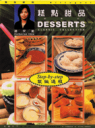 Desserts Classic Collection